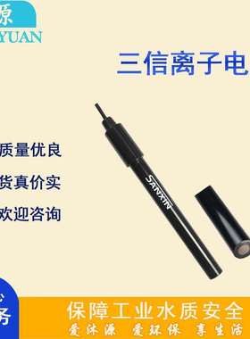 溴离子电极BR502 三信测试实验室溴离子浓度 固态敏感膜电极