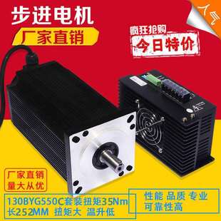 130步进电机130BYG350C套装 三相 35n.m电机+驱动3ND2283 10A