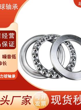 厂家直供 推力球轴承 51322 51324 51326 51328 51330 平面轴承