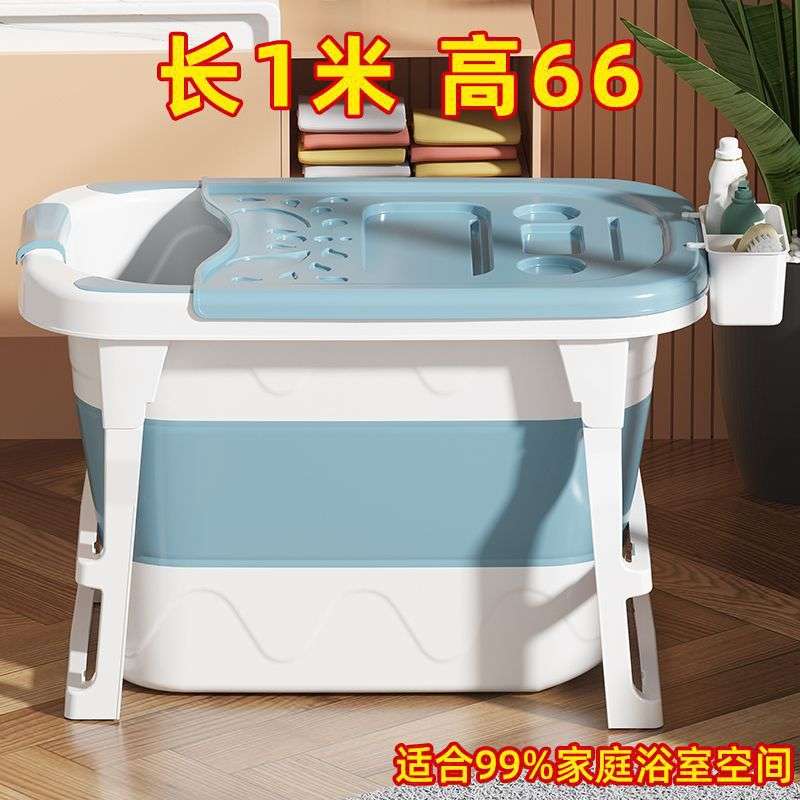 【长1米加高66】成人可折叠泡澡桶大人加厚洗澡盆浴缸沐浴垒德株