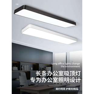 办公室长条吸顶灯会议室直播间教室客厅过道超亮长方形平板灯