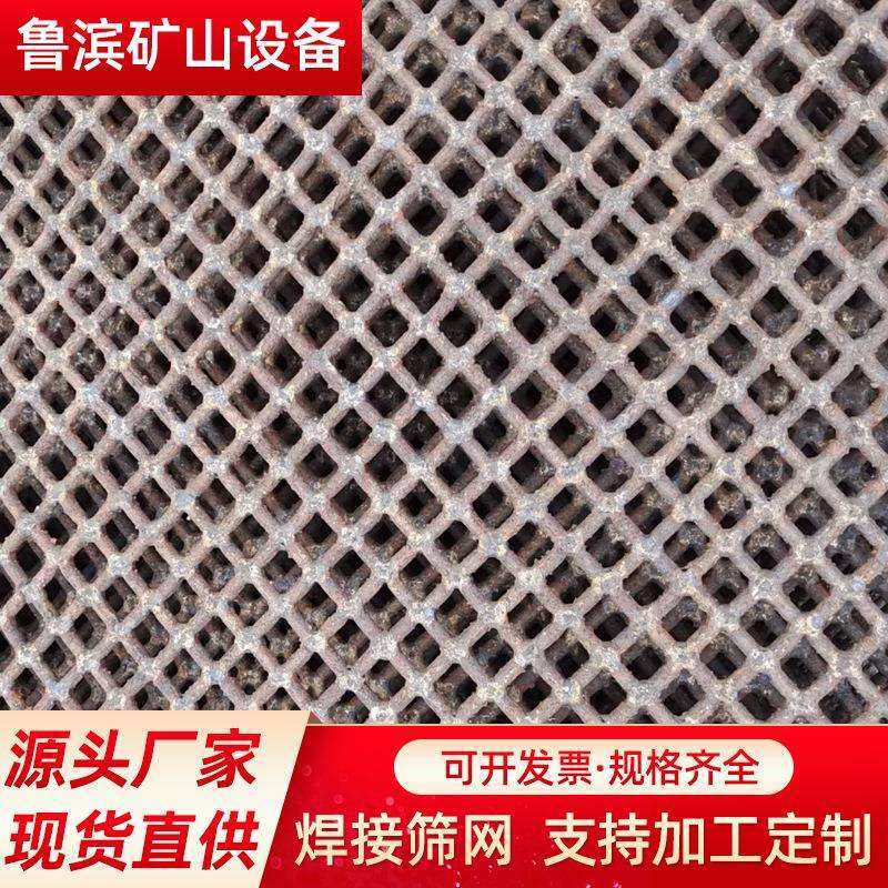 锰钢焊接筛网编织矿场用筛选设备金属过滤方孔耐磨,工业油品/胶粘/化学/实验室用品,其他实验室设备,淘宝优惠券,粉丝福利购,淘宝优惠卷