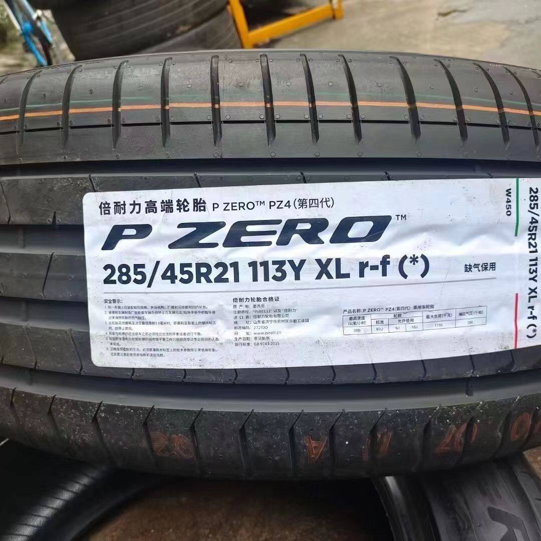 倍耐力防爆轮胎 285/45R21 113Y P ZERO  X7 星标