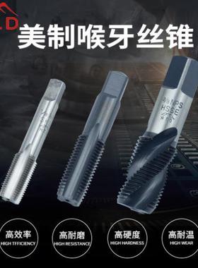 富士牌(H.T.D)美制喉牙直槽丝锥 圆柱牙水管牙丝攻 锋钢螺旋丝锥