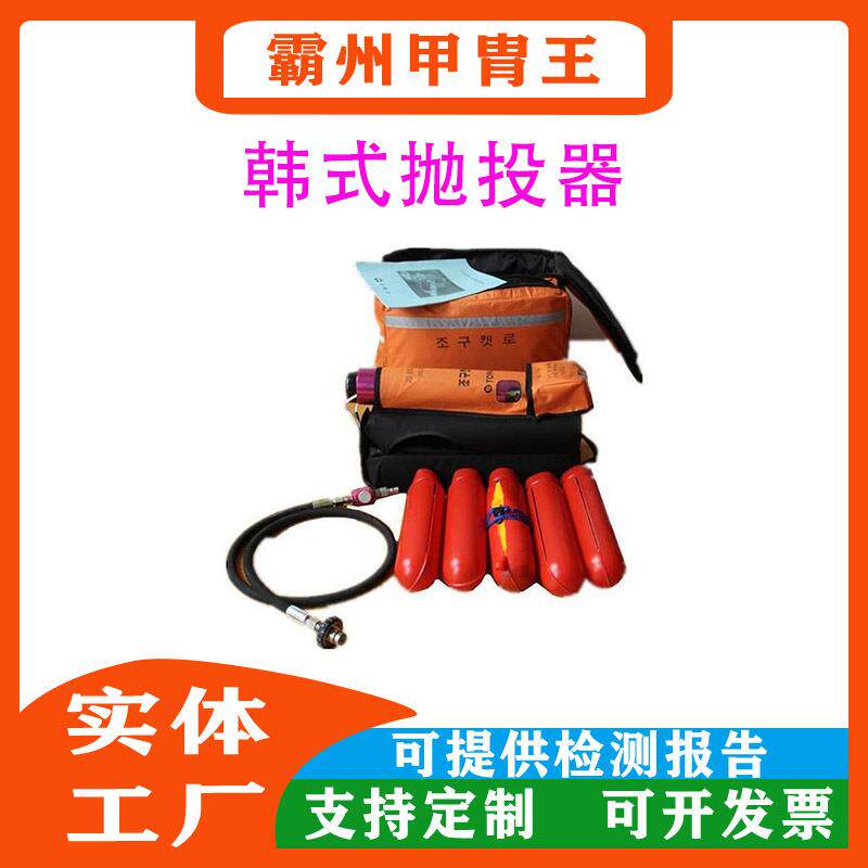 水域韩式救生抛投器PTQ20-Y100S70远距离气动救生索抛射器