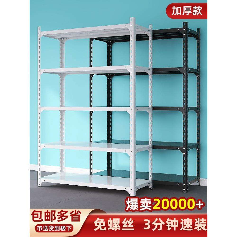 仓储货架置物架多层家用阳台落地角钢铁架子超市仓库展示架垒德株