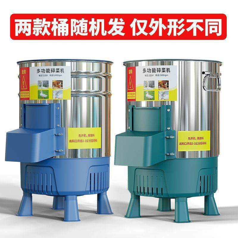 新款碎菜机切草机喂鸡鸭鹅家禽桶式多功能碎菜机家用不锈钢粉碎机,工业油品/胶粘/化学/实验室用品,其他实验室设备,淘宝优惠券,粉丝福利购,淘宝优惠卷