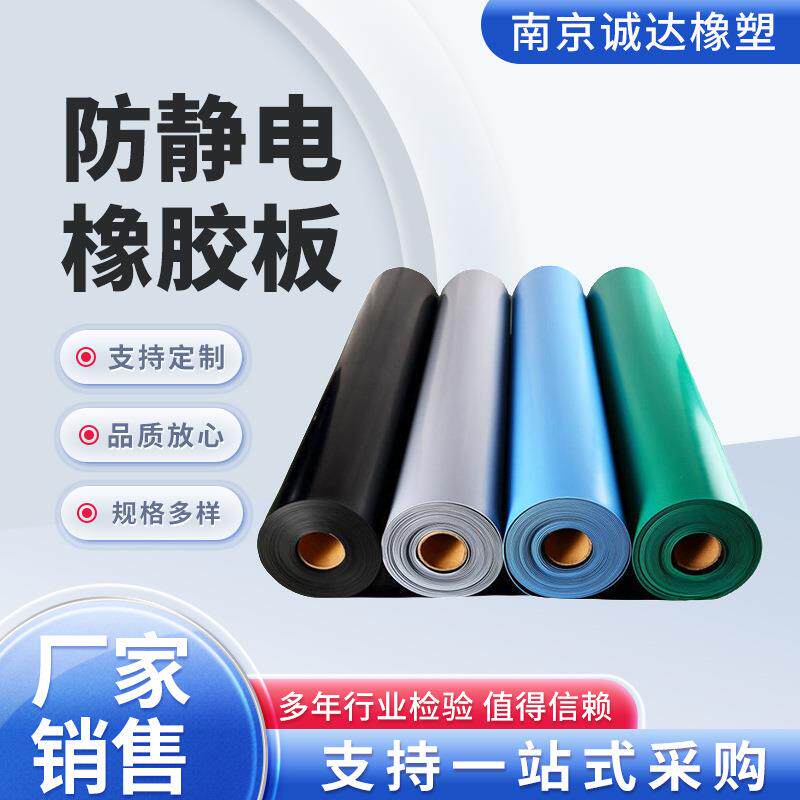 黑色防静电台垫电子厂桌面胶垫流水线橡胶工作台面防滑橡胶垫