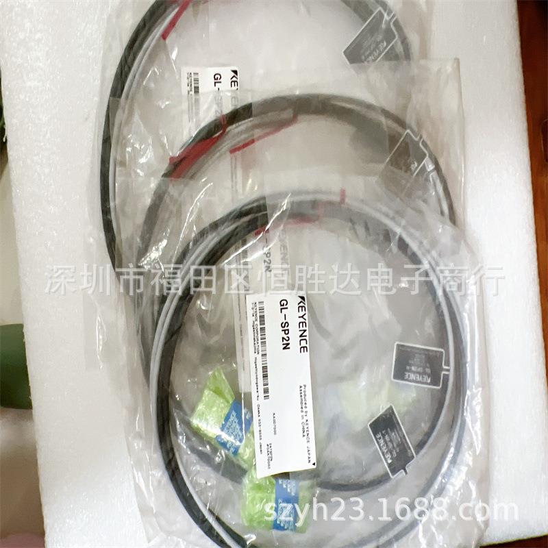 GL-SP2N1 GL-SP2P 基恩士GL-SP2N GL-SP10P GL-SP5N 安全光栅缆线