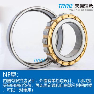 TRRB天瑞N213 N214 N215 N216 N217 N218 N219 N220 圆柱滚子轴承