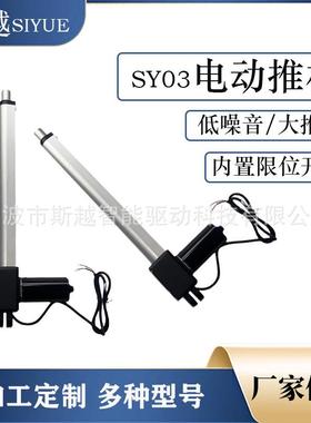 3000N静音电动推杆伸缩杆12V24V直流电机工业升降杆开窗器马达