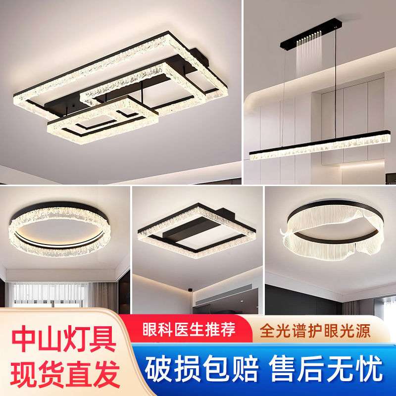 s%【1367人收藏】冰裂纹2025年新款高档超亮全屋吸顶灯现代简约大