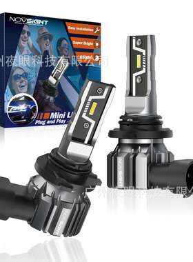 NOVSIGHT LED车灯跨境热卖新款通用灯泡 汽车LED大灯 N57系列