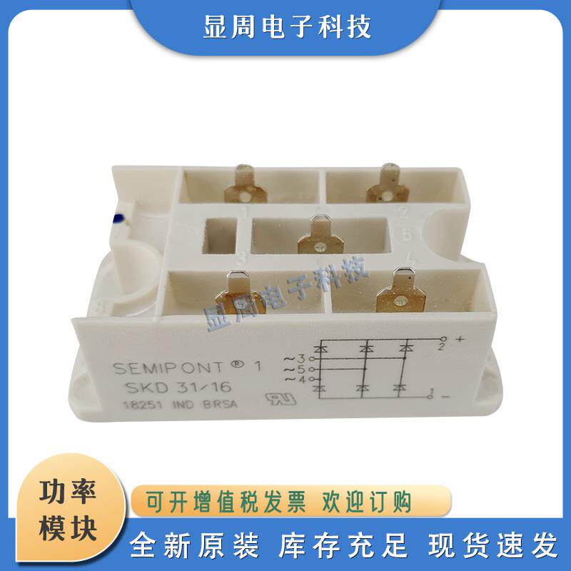 整流桥二极管SKD31F02 SKD31F04 SKD31F08 SKD31F12 31F14 31F16