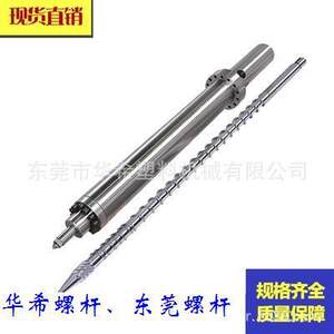 注塑机螺杆料筒厂家 亿利达180T-Φ45注塑机料筒