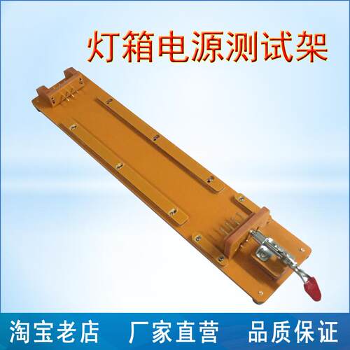 j8检测工装夹具灯箱电源CB测试架测试测试治具烧机P工装寿命默g3