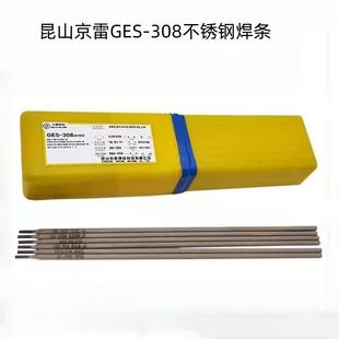 E308 A102不锈钢焊条 16不锈钢电焊条 308不锈钢焊条 昆山京雷GES