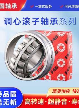 德国FA G调心滚子轴承22228-E1-XL舍弗勒三类轴承静械设轴承
