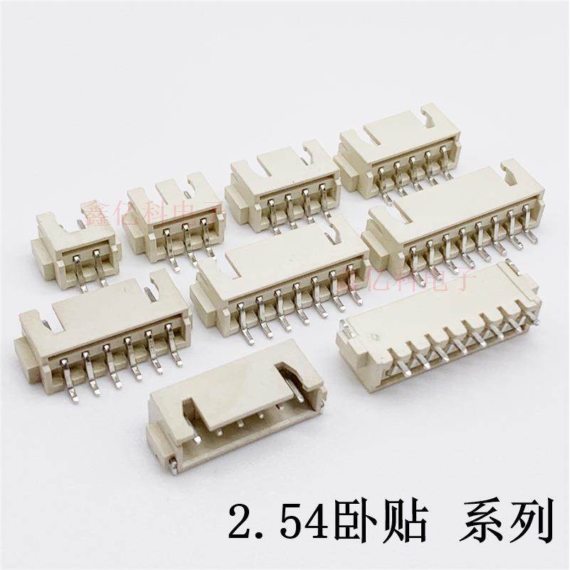 XH2.54MM间距 卧贴2.54-2P3P4P5P6P7P8P9P1011P卧式贴片SMT连接器