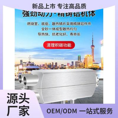 柴暖驻车加热器24V货车柴油暖风车载一体机12V电动汽车燃油取者六