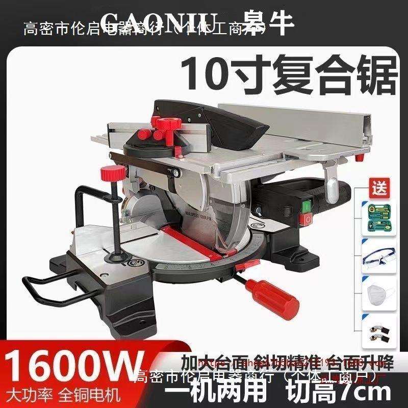 多功能复合锯小型台锯斜切锯两用多功能木工锯铝机铝型材45度切