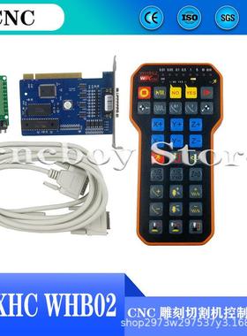 CNC控制器套件XHC WHB02无线手柄雕刻机维宏卡用于雕刻机