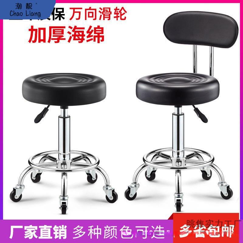 凳升降旋转滑轮大工凳子圆凳理发店美发店吧台椅子靠背酒吧椅无
