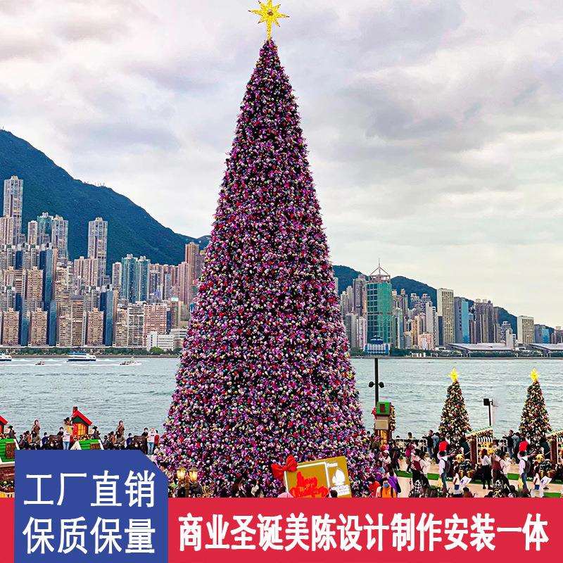 紫色大型圣诞树 商场公园网红打卡点圣诞美陈 拍照合影引流道具