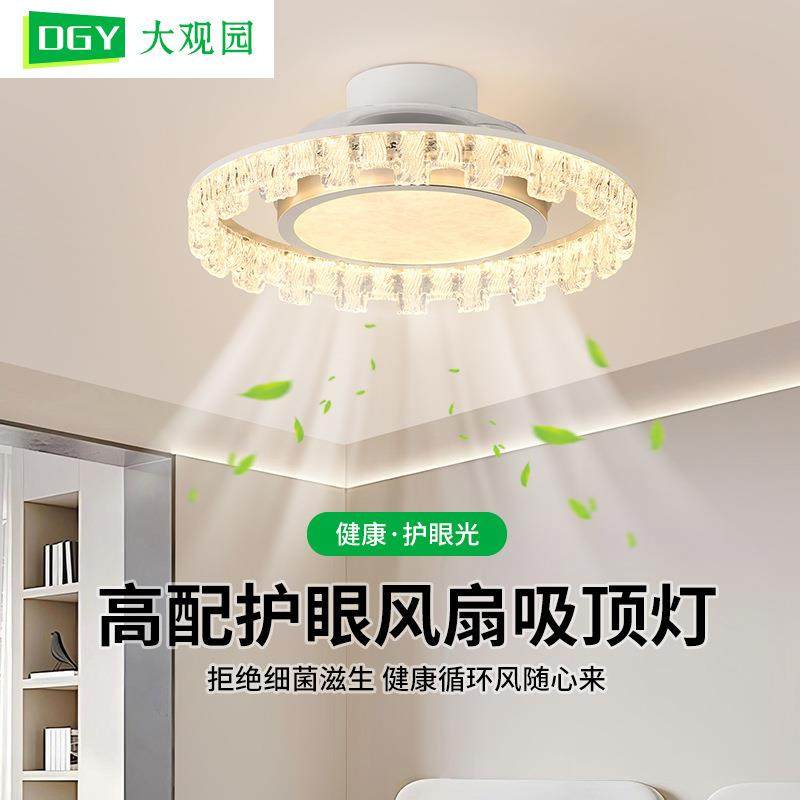 大观园现代简约无叶风扇灯护眼轻奢高级感餐厅卧室风扇吸顶灯542L