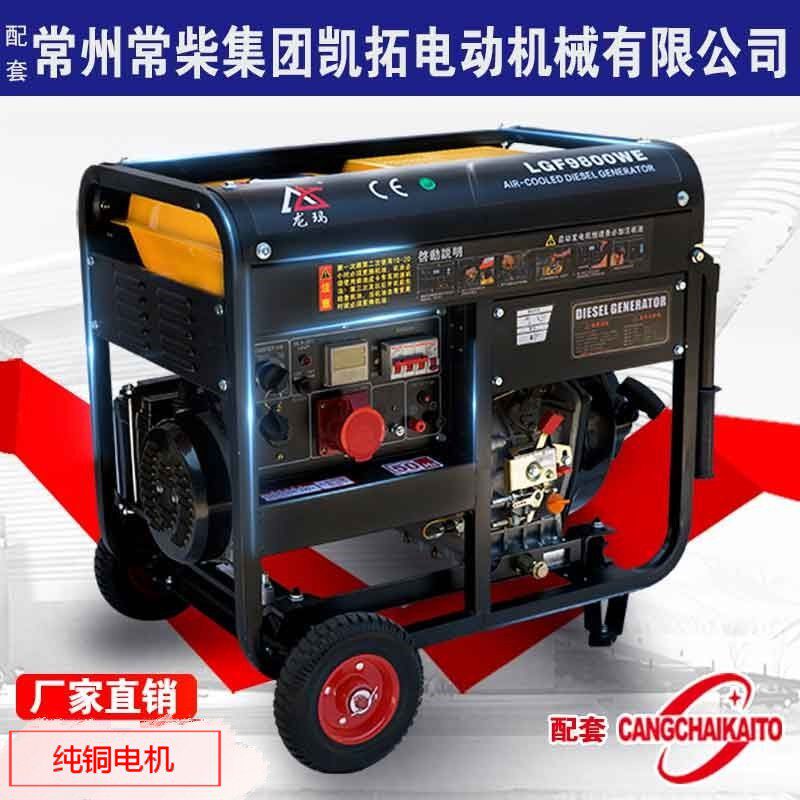 龙玛柴油发电机组家用单相220V低噪音出口发电机三相380v厂家