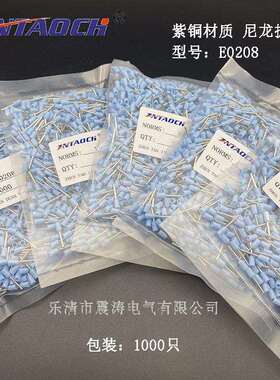 紫铜VE0208尼龙 浅蓝色管型端子 管形欧式0.2-8冷压端头 接线针型