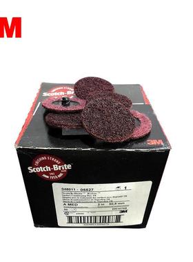 工厂 05527尼龙砂碟 原装托盘2英寸托盘金属家具器械打磨抛光