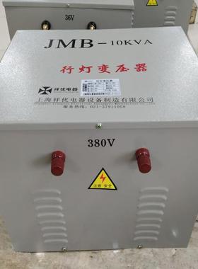 10000W工地行灯照明变压器JMB-10KVA220V380V转24V36V127伏