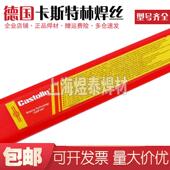 德国卡斯特林45660W焊丝ERNiCu 7镍基合金焊丝NiCu 7镍合金电焊丝