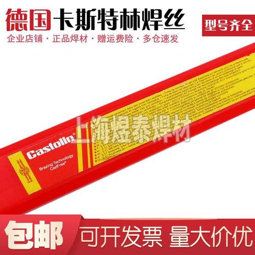 德国卡斯特林45660W焊丝ERNiCu-7镍基合金焊丝NiCu-7镍合金电焊丝