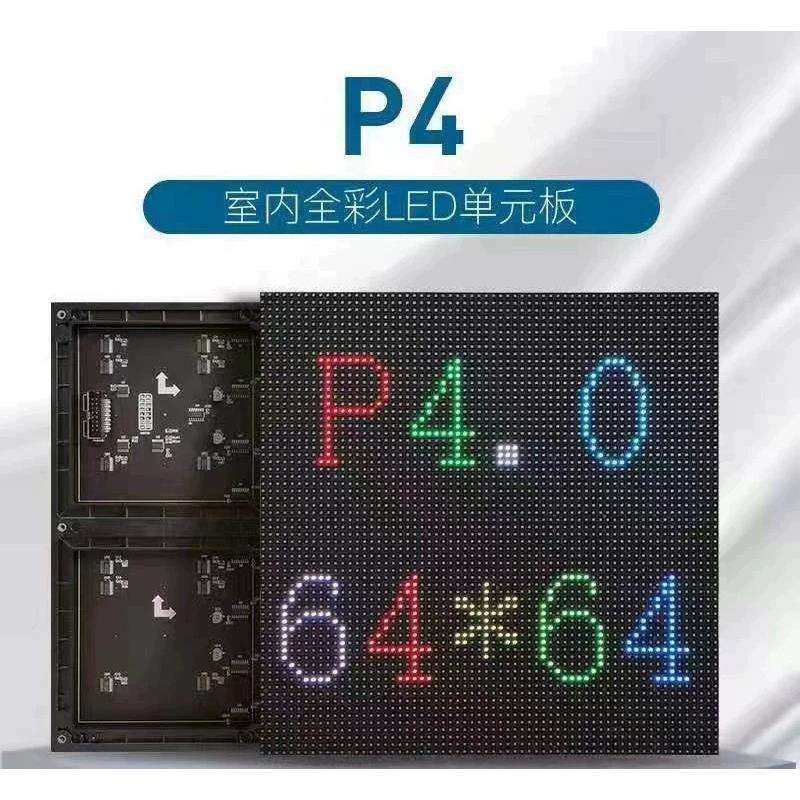 P4广告屏会议室大屏幕全彩表贴模组室内电子屏led显示屏单元板,工业油品/胶粘/化学/实验室用品,其他实验室设备,淘宝优惠券,粉丝福利购,淘宝优惠卷