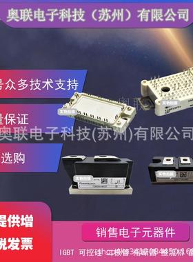 TT250N12KOF TT250N08KOF TT250N14KOF可控硅