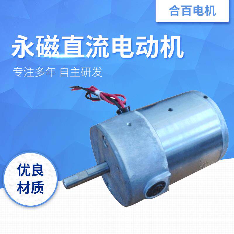 碳刷永磁直流电动机配钥匙机用电动马达汽修噪音小直流配匙机电机