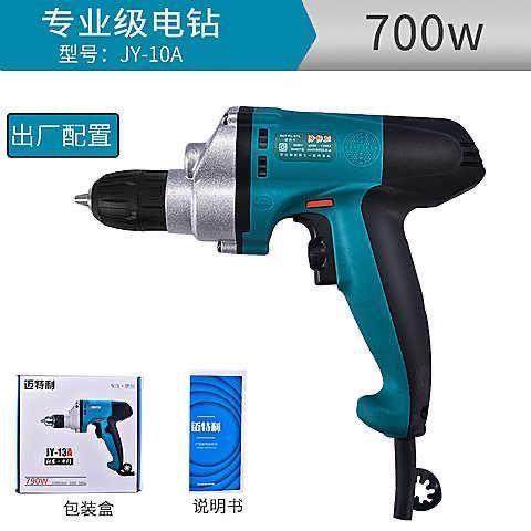 迈特利手电钻700W/790W手电钻多功能家用电动螺丝批电起子大功率