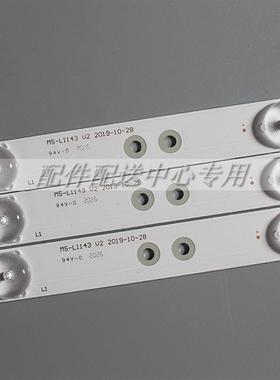 3条*9灯MS-L1143 V2铝基板LED灯条 A3 114-117LM 3.0-3.2V 19WR
