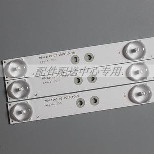 V2铝基板LED灯条 3.2V 9灯MS 19WR 3.0 L1143 117LM 3条 114