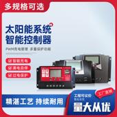 太阳能智能数显控制器PMW10A20A30A太阳能板光伏发电系统12V 24V