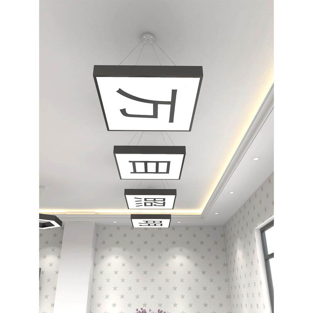 理发店健身房门面logo直播间商场超市店名印花圆形创意铁艺吊线灯