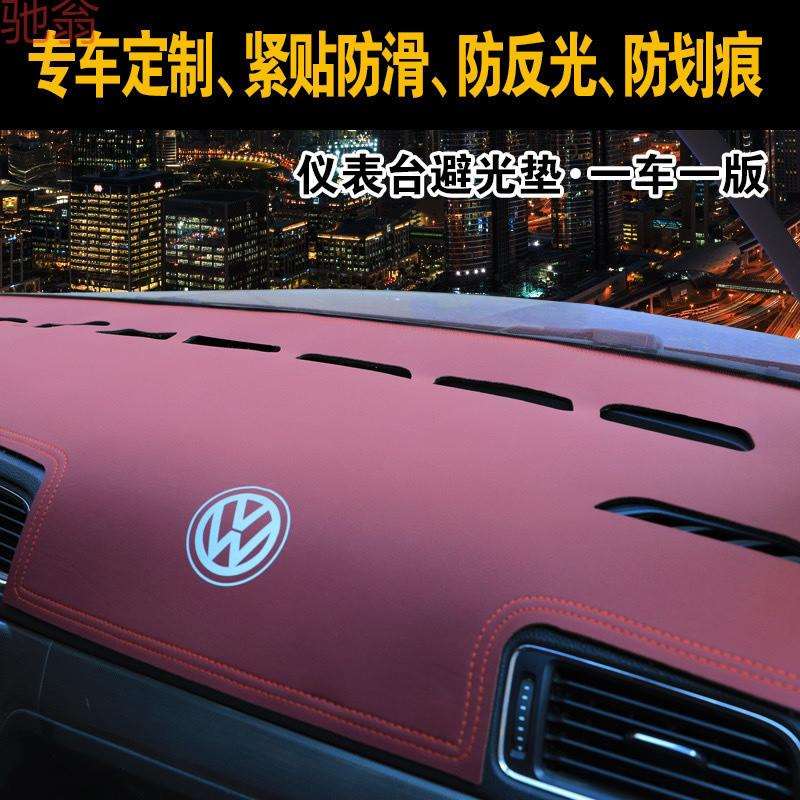 F6T汽车仪表台防晒垫中控台仪表盘遮阳防滑垫遮光内饰改装避光垫