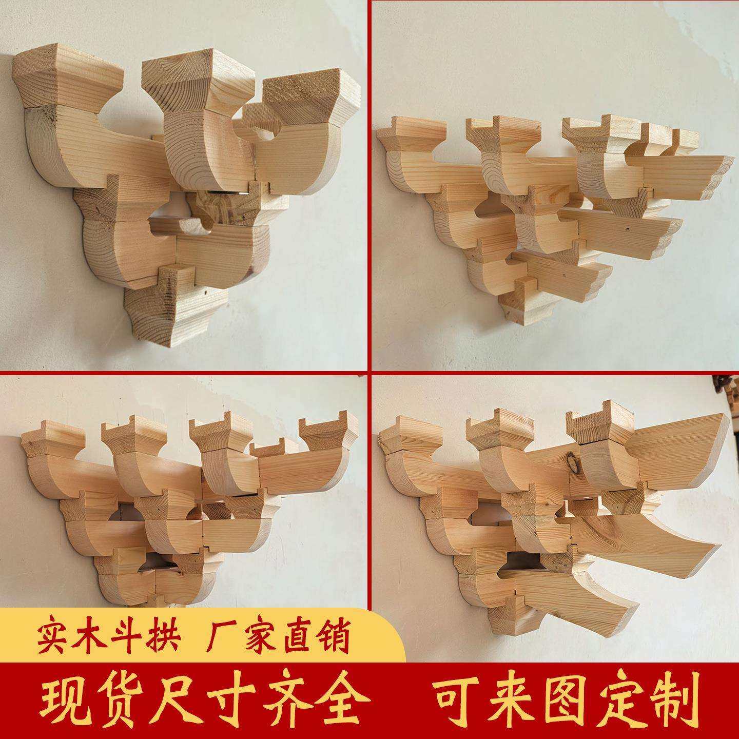 东阳木雕仿古建筑斗拱实木梁拖榆木角花中式中式庙宇亭台楼阁装饰,工业油品/胶粘/化学/实验室用品,其他实验室设备,淘宝优惠券,粉丝福利购,淘宝优惠卷