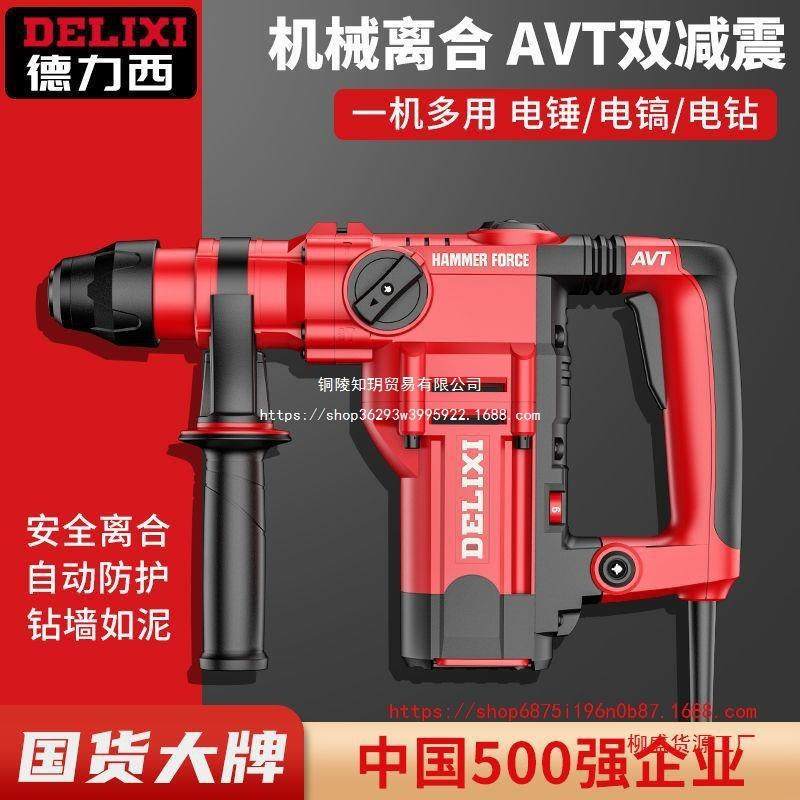 电锤冲击钻两用电镐电钻三用工业大功率混凝土重锤电动工具,工业油品/胶粘/化学/实验室用品,其他实验室设备,淘宝优惠券,粉丝福利购,淘宝优惠卷