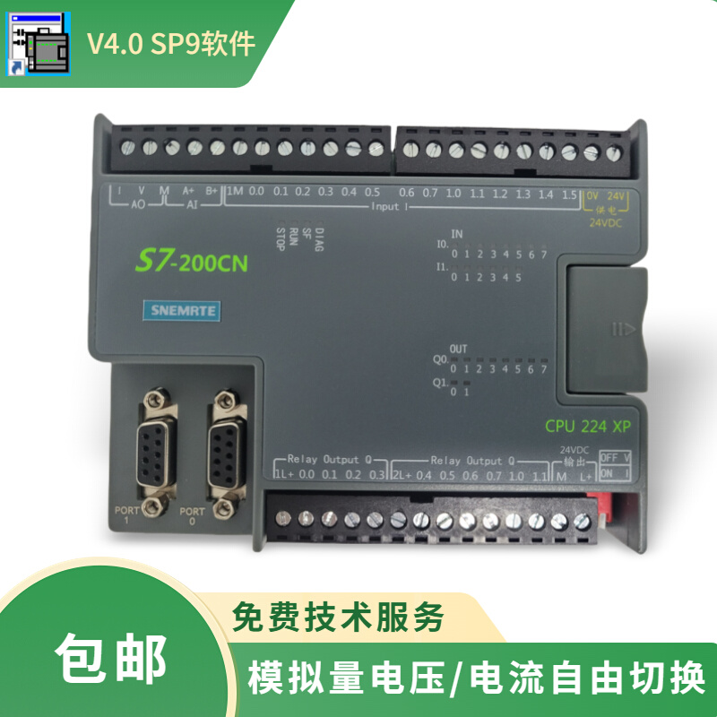 国产S7-200控制器 CPU222CN 224CN 224XPCN 226CN 226XP