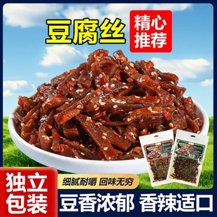 灯影豆腐丝平江辣条香辣爆辣豆腐干面筋辣丝追剧解馋零嘴独立包装