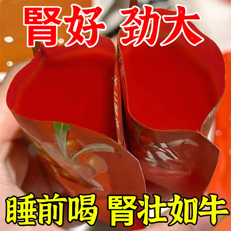 10万+人付款鲜榨红枸杞原浆