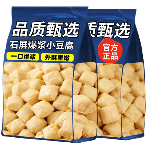 云南特产石屏包浆豆腐100个装